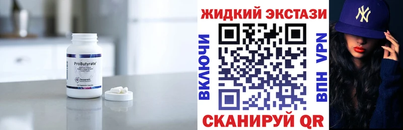 БУТИРАТ BDO  Купить  Абинск 
