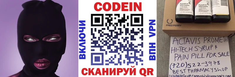 Кодеиновый сироп Lean напиток Lean (лин)  Купить где  Абинск 