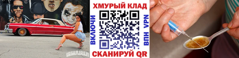 Купить закладки  Абинск  ГЕРОИН герыч 