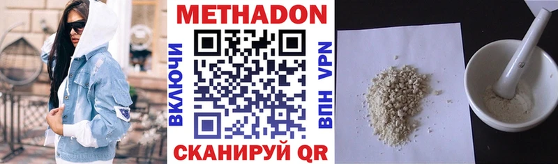 Купить  Абинск  Метадон methadone 