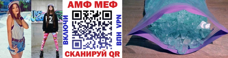 МЕТАМФЕТАМИН Methamphetamine  Купить где  Абинск 